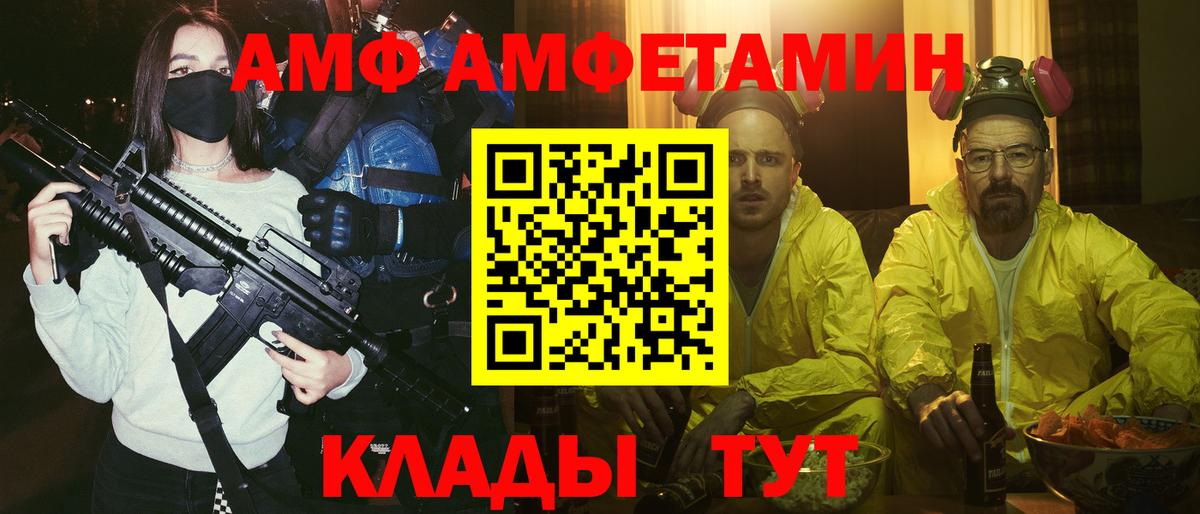 АМФ  Вход с VPN  blacksprut как зайти  Amphetamine Розовый  Бугуруслан 