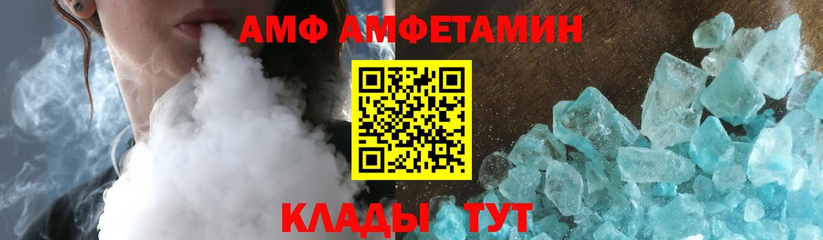 Amphetamine 98% Бугуруслан