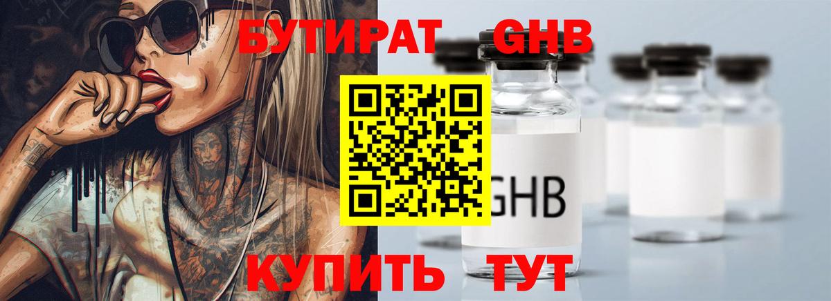Бутират BDO  Вход с VPN  БУТИРАТ  Бугуруслан 