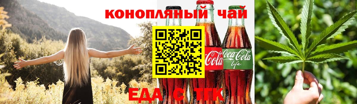 Cannafood конопля Бугуруслан