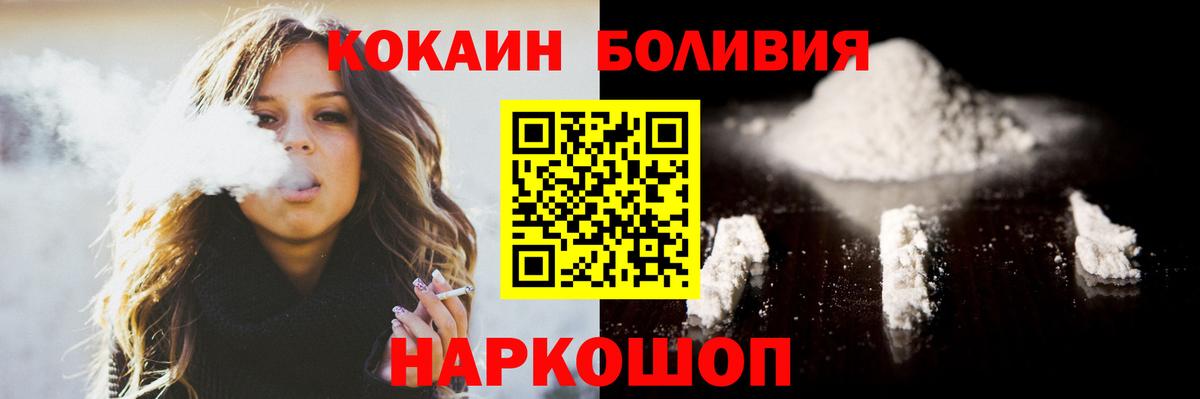 Кокаин 97% Бугуруслан