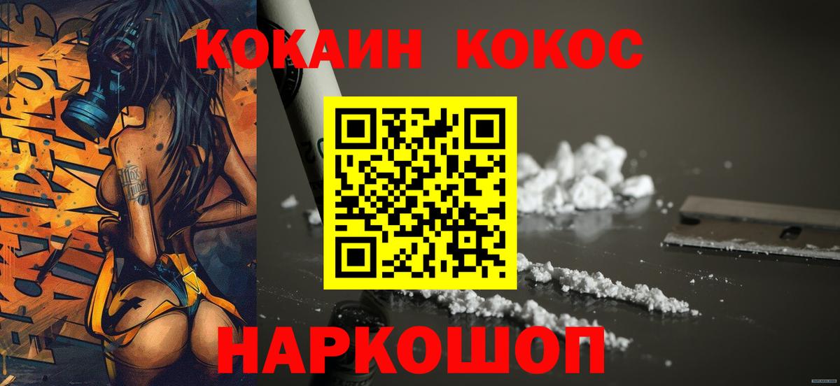 COCAIN 97%  COCAIN Колумбийский  Бугуруслан  КОКАИН  Вход с VPN 