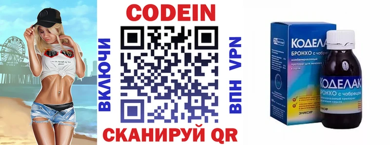 Кодеиновый сироп Lean напиток Lean (лин)  Бугуруслан 