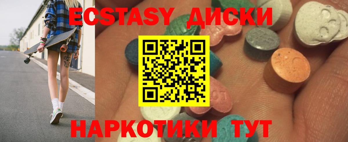Экстази DUBAI  ЭКСТАЗИ  Вход с VPN  Бугуруслан  Ecstasy Punisher 