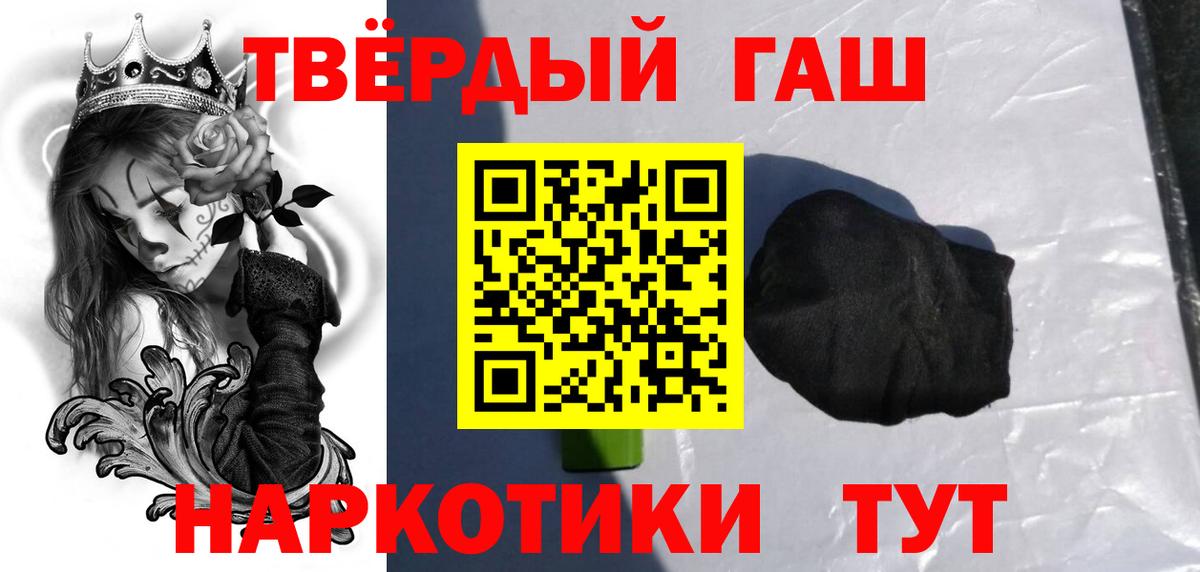 Гашиш 40% ТГК Бугуруслан