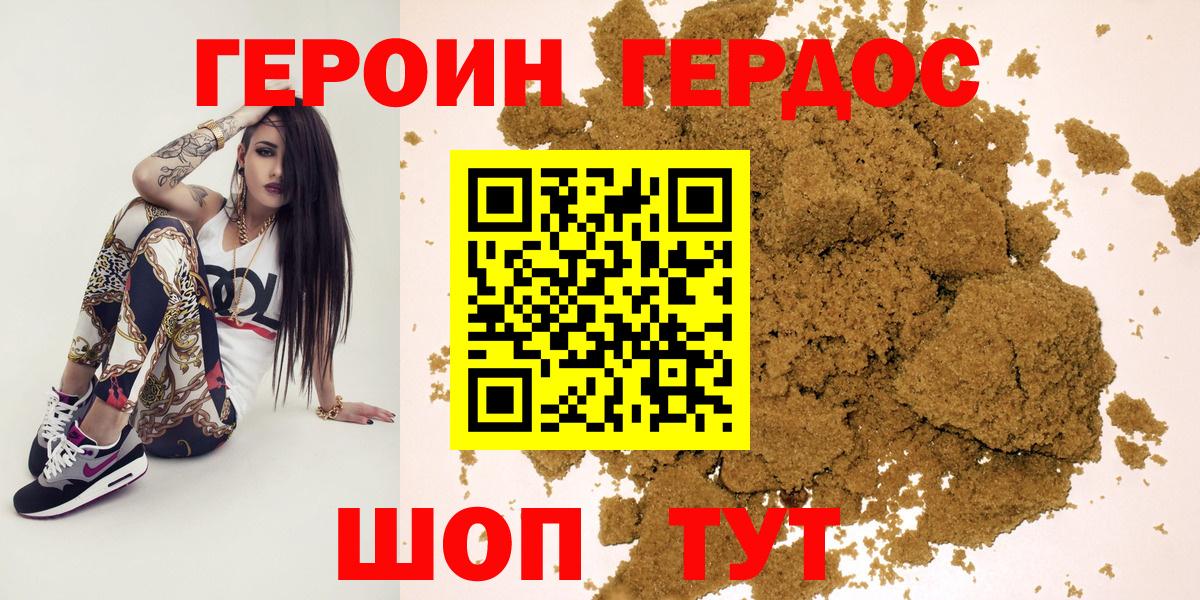 ГЕРОИН  Вход с VPN  Бугуруслан  ГЕРОИН Афган 