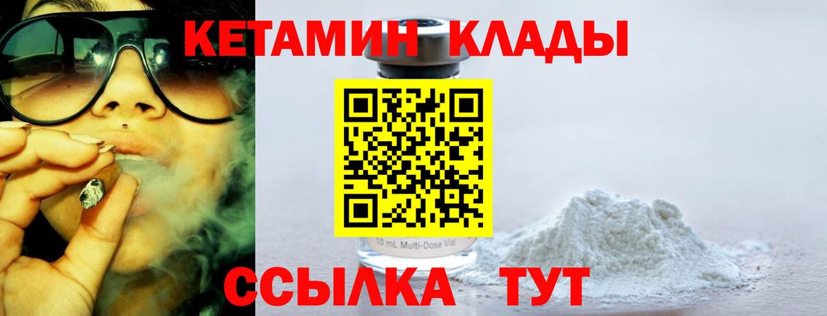 Кетамин VHQ  Вход с VPN  Бугуруслан  КЕТАМИН VHQ 