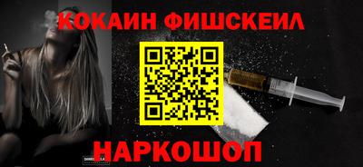 кокаин премиум Моздок