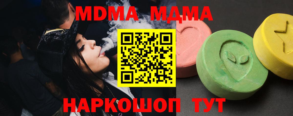 МДМА молли  Вход с VPN  МДМА  Бугуруслан 