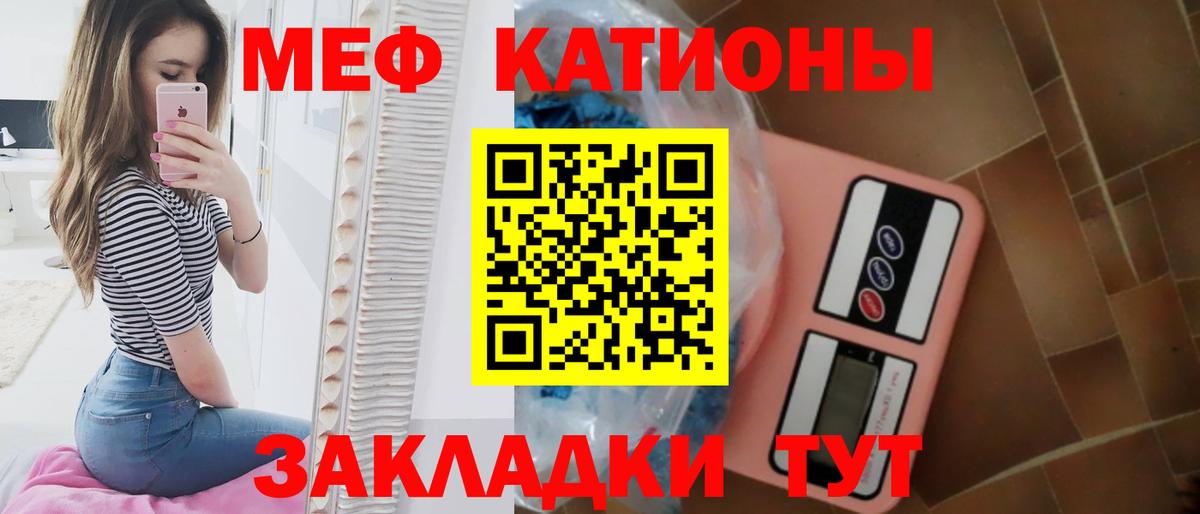 Меф мяу мяу  Бугуруслан