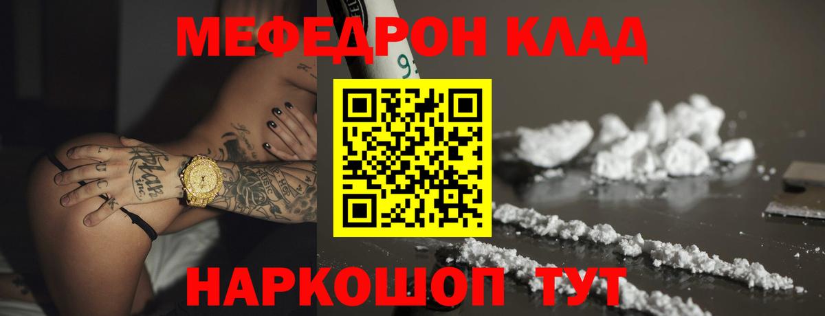 МЕФ  МЕФ VHQ  Вход с VPN  Бугуруслан  Меф  МЯУ-МЯУ VHQ 