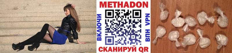 Метадон VHQ Бугуруслан