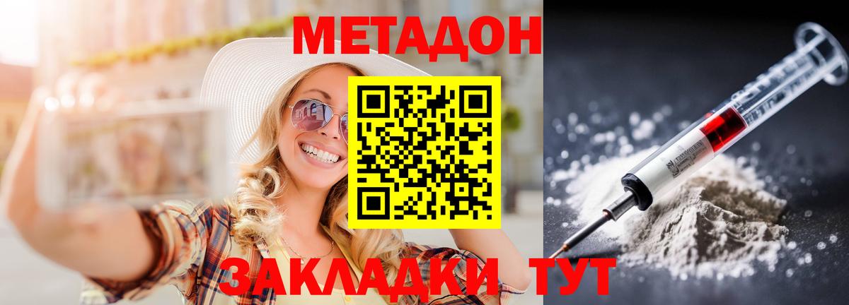 Метадон белоснежный  МЕТАДОН VHQ  shop телеграм  Вход с VPN  Бугуруслан 