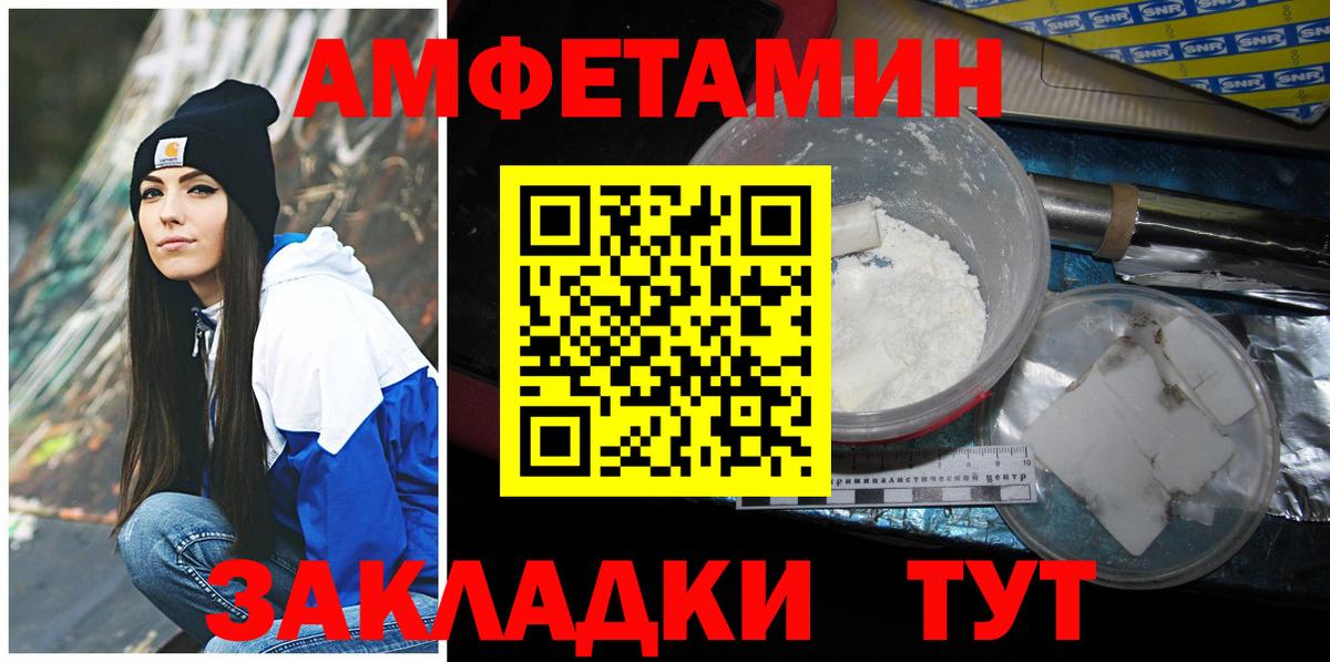 Бугуруслан  Первитин винт  Вход с VPN 
