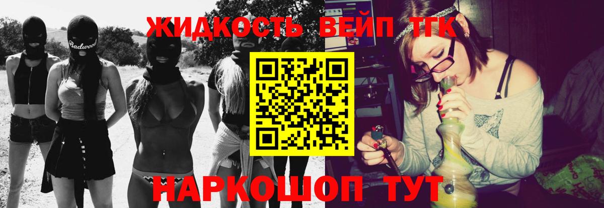 Дистиллят ТГК концентрат  ТГК THC oil  Вход с VPN  продажа наркотиков  Бугуруслан 